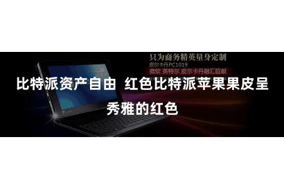比特派资产自由 红色比特派苹果果皮呈秀雅的红色